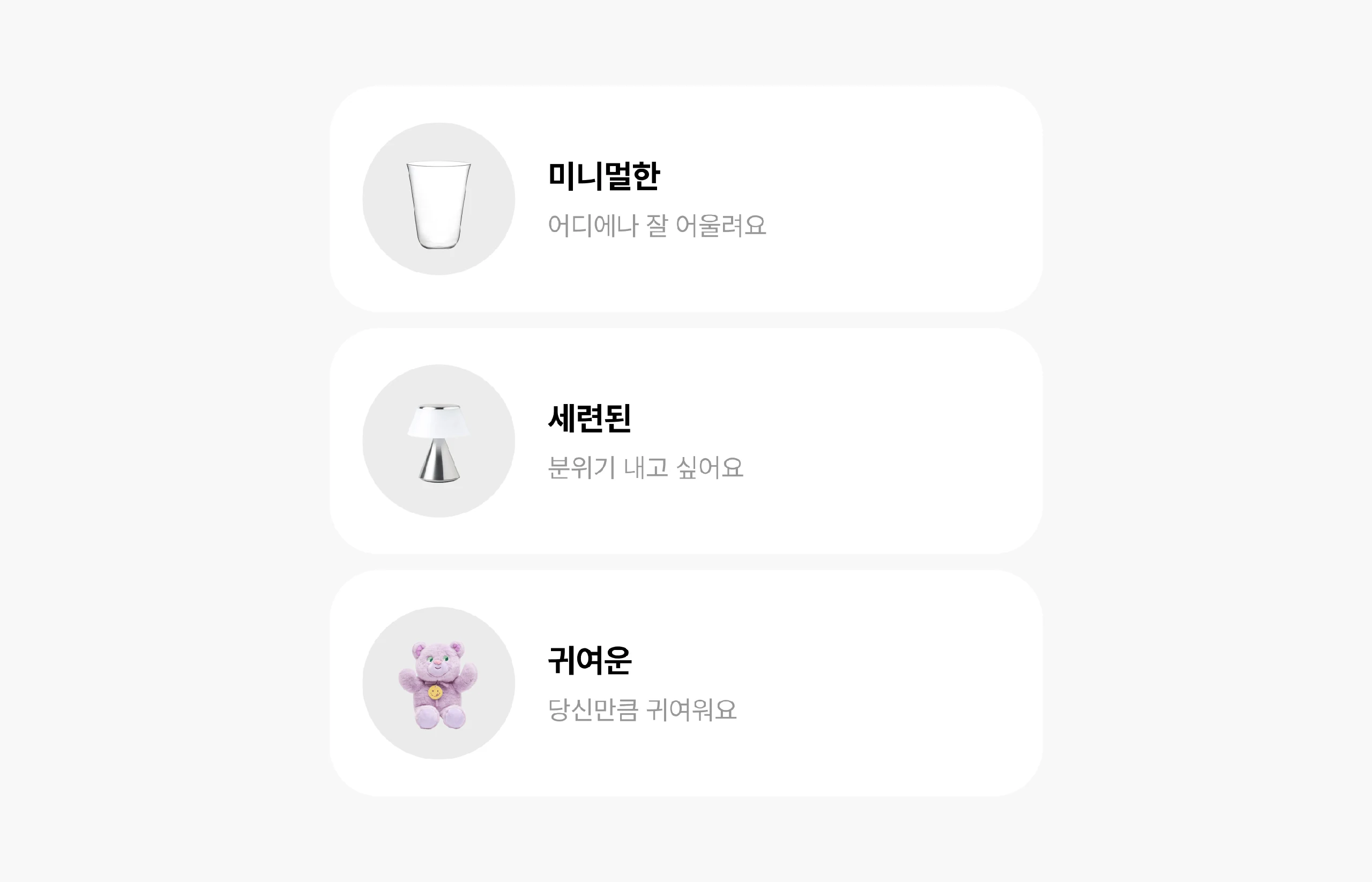 29CM Gift Home