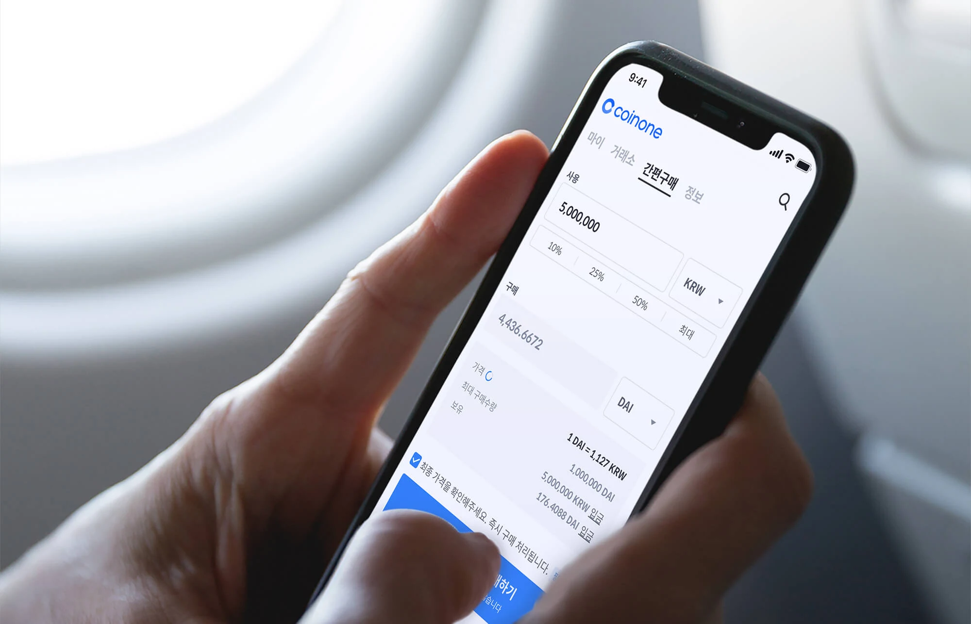 Coinone Swap
